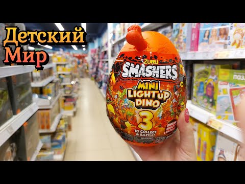 Видео: АСМР в магазине ДЕТСКИЙ МИР, обзор полочек, игрушки • ASMR близкий шёпот