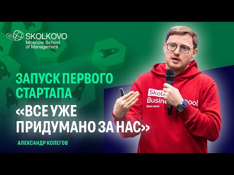 Видео: "Бережливый стартап": почему важно знать об этой концепции при запуске бизнеса