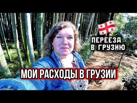 Видео: Город, где хочется жить и снимать видео🎥 Прогулка по Батуми Грузия и мои траты
