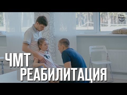 Видео: Реабилитация после ЧМТ | Восстановление после ДТП