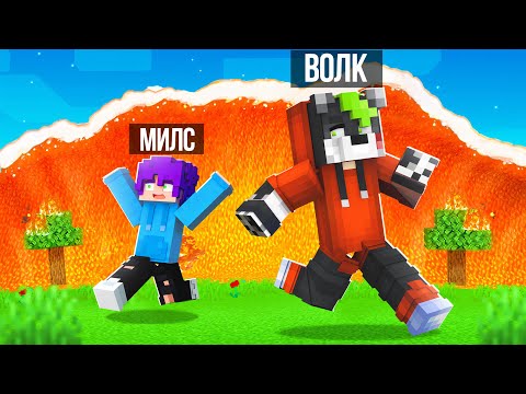 Видео: майнкрафт, но ЛАВА ПРЕСЛЕДУЕТ НАС 🔥 ЦУНАМИ из ЛАВЫ челлендж 🥵 @meels_play