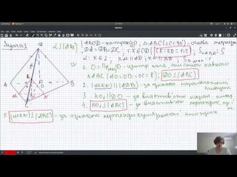 Видео: Перпендикулярність площин. Розв'язування задач.