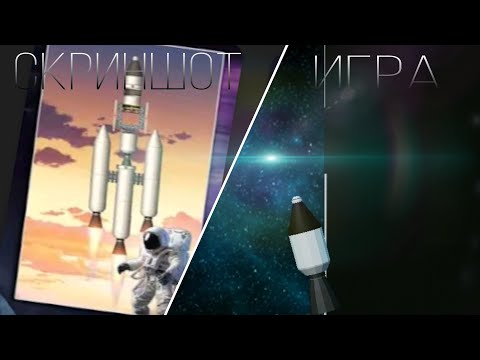 Видео: САМАЯ БЕЗДАРНАЯ КОПИЯ SPACEFLIGHT SIMULATOR