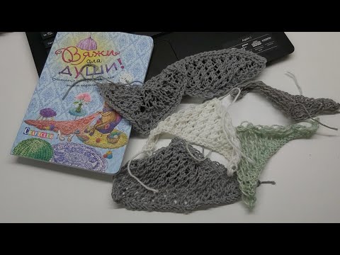 Видео: Видео одного мастер-класса) как я готовилась к съёмкам мк по узору для шали или бактуса