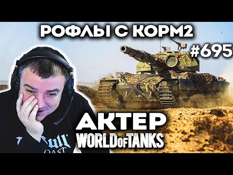 Видео: Катки на ГК с КОРМ2! Шутки и рофлы от Актера!