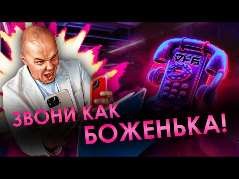 Видео: Исходящий звонок РИЭЛТОРА собственнику. Будешь звонить КАК БОЖЕНЬКА!