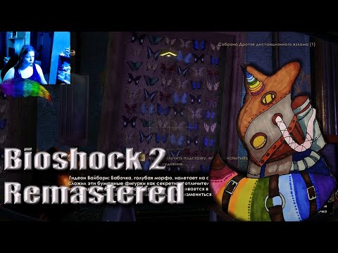 Видео: BioShock 2: Remastered. Часть 10