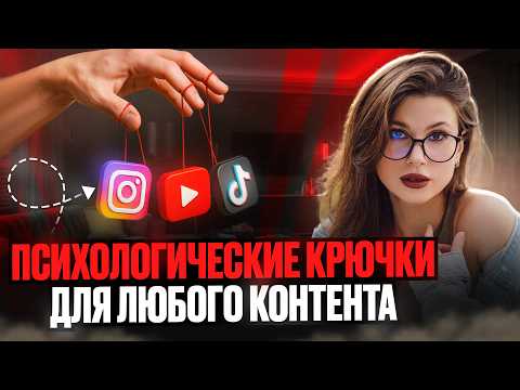 Видео: 10 приемов для КОНТЕНТА: Увеличиваем продажи и вызываем эмоции