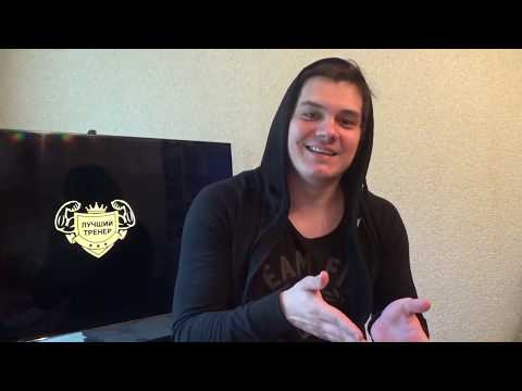 Видео: Вся правда работы фитнес- тренером. Кому стоит учиться на тренера, а кому нет?