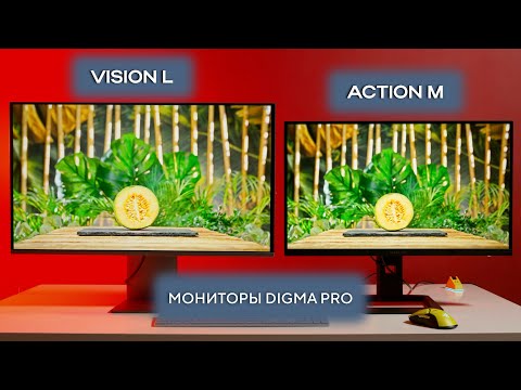 Видео: Мониторы от Digma Pro - от OLED к miniLED