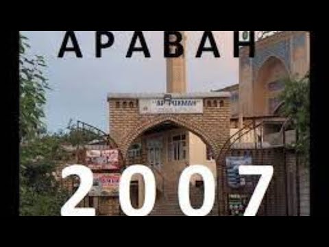 Видео: АРАВАН 2007