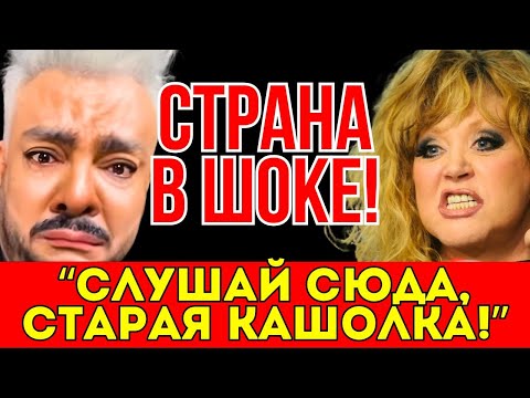 Видео: Филипп Киркоров сделал сенсационное признание о нашумевшем интервью Аллы Пугачевой