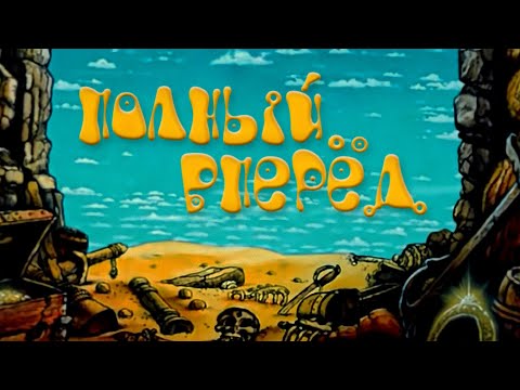 Видео: The OM х Океан Тихий х Shukur Ali х Белый - Полный Вперед