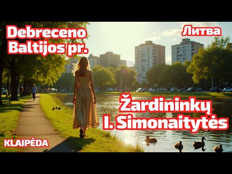Видео: Прогулка по Klaipėda | Парки, районы, маршруты. Литва #klaipėda
