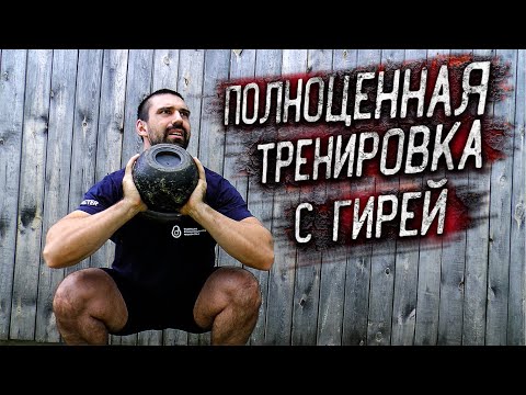 Видео: Тренировочный день с гирей и турником на улице #1