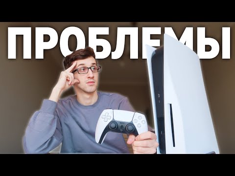 Видео: МЕСЯЦ С Playstation 5 | ПОЛНЫЙ ОБЗОР
