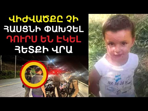 Видео: Շшտ Շտшպ։ Վիժվшծքը չի հասցնի փախչել, նրան կբռնեն․ Չե՛ս մարսելու սրիկш