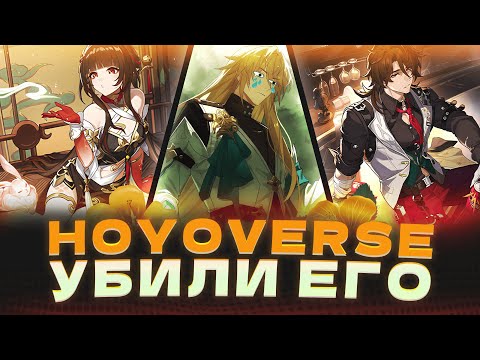 Видео: КАК HOYOVERSE ОБЕСЦЕНИЛИ ЛОЧУ? (Honkai: Star Rail 2.4)