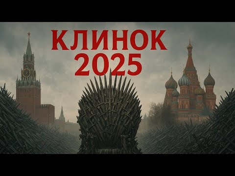 Видео: Обзор выставки КЛИНОК 2025 (осень)