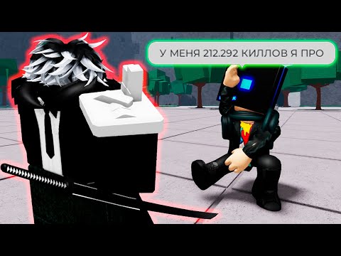 Видео: 👿 ЗАСТАВИЛ ПРО-ТОКСИКА ПЛАКАТЬ В ТСБ | The Strongest Battlegrounds