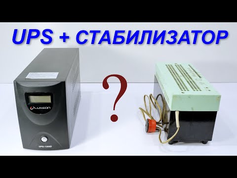 Видео: Старый стабилизатор как фильтр. Будет ли работать?