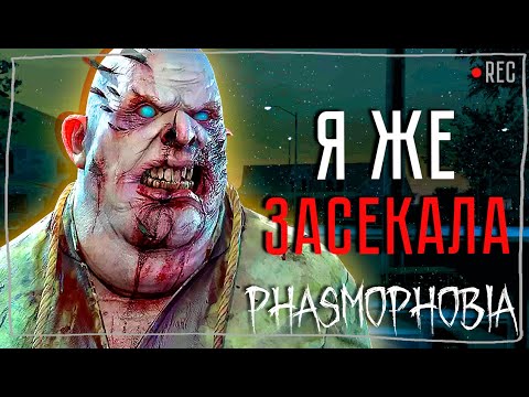 Видео: ТАК НЕЧЕСТНО! ► ФАЗМОФОБИЯ СОЛО КОШМАР | PHASMOPHOBIA