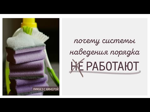 Видео: ПОЧЕМУ КОНМАРИ, ФЛАЙЛЕДИ, ЛАГОМ И ХЮГГЕ НЕ РАБОТАЮТ | ЛИКБЕЗ С ХИМЕРОЙ
