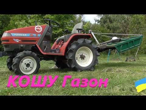 Видео: Кошу газон саморобною косілкою #СамСобіПан