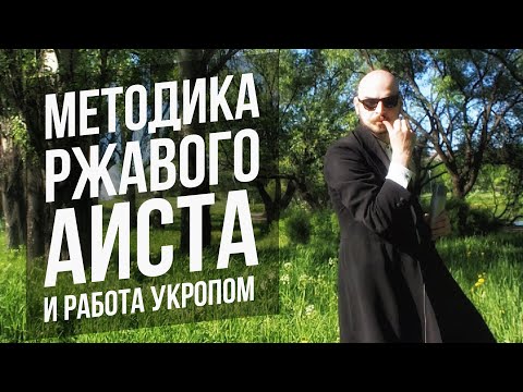 Видео: Что сделало меня разработчиком: ржавый аист и укроп
