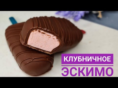 Видео: Пирожное "Клубничное Эскимо"