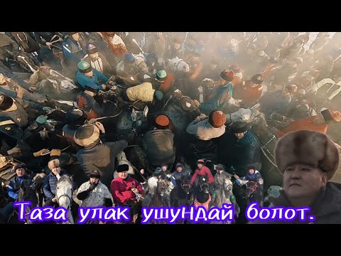 Видео: Бишкек Дача Су/ Эрмек мырзанын уулдарына арналган бата улак.