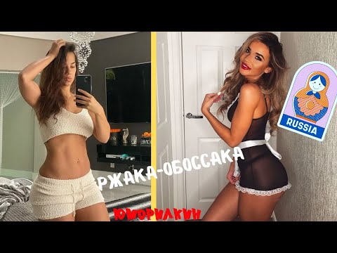 Видео: Русские Приколы 🤣 ЛУЧШИЕ ПРИКОЛЫ😜 Ржака  💋#5