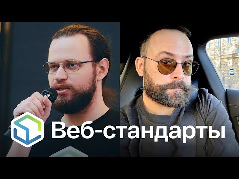 Видео: 499. Chrome 142, HTTPS по умолчанию, ESM в 2026, перфоманс фреймворков, пора регулировать React