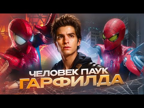 Видео: Новый Человек Паук лучше чем кажется | фильм который достойн большего