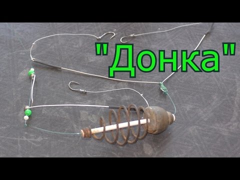 Видео: Уловистая донная снасть: "пружина"+"гитара" +"коромысло".