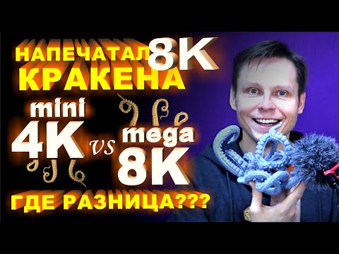 Видео: 3д печать DnD монстров. Драконы, демоны, морские твари. Обзор Phrozen Sonic Mega 8k