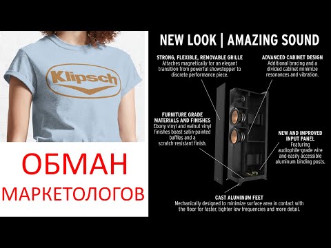 Видео: Klipsch RP-8000f заслуживает ли звания Reference?!