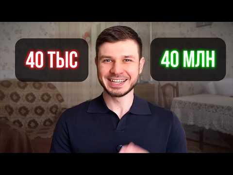 Видео: Стань богатым даже с маленькой зарплатой (конкретный план)