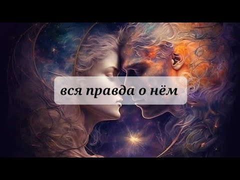 Видео: Что происходит в его жизни 💥 💯💯