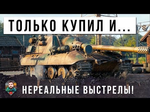 Видео: 10 ЛЕТ ОН ЖДАЛ ЭТОГО БОЯ! ТОЛЬКО КУПИЛ ЯГУ Е100 И УСТАНОВИЛ РЕКОРД ДАМАГА ПО АККАУНТУ WORLD OF TANKS