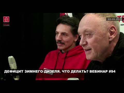 Видео: ПРЕПАРАТЫ ТОТЕК ДЛЯ ДИЗЕЛЬНОГО ТОПЛИВА! ПРИМЕНЯЙ ПРАВИЛЬНО! Вебинар №94 (сокращенная версия).