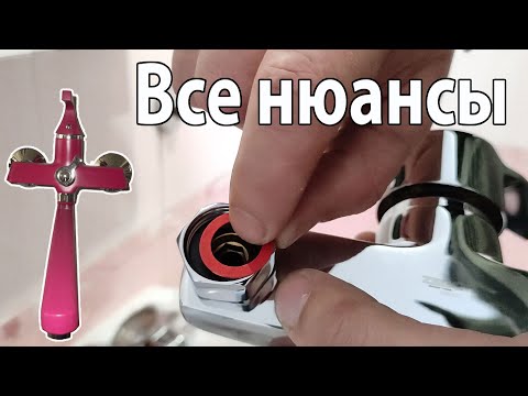 Видео: Все «хитрости» замены смесителя в ванной