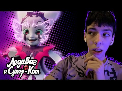 Видео: ОНО ВЕРНУЛОСЬ… СМОТРЮ 6 СЕЗОН 2 СЕРИЮ «Художник-злюка» \ ЛедиБаг и Супер-Кот 🐞✨