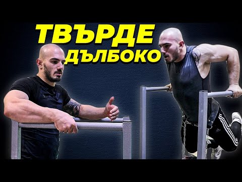 Видео: КЛЕК И КОФИЧКИ - Колко дълбоко?