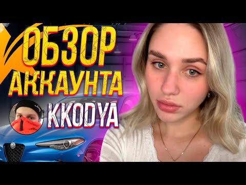 Видео: kkodyA - САМЫЙ БОГАТЫЙ СТРИМЕР на НОВОМ СЕРВЕРЕ Grapeseed в ГТА 5 РП | MARYUN x GTA 5 RP