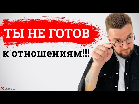 Видео: Мужская незрелость. История отношений
