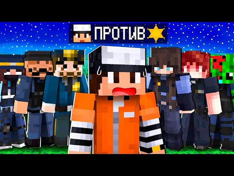Видео: МАЙНКРАФТ НО ЗА МНОЙ НЕ ПЕРЕСТАЮТ ОХОТИТЬСЯ ПОЛИЦЕЙСКИЕ!