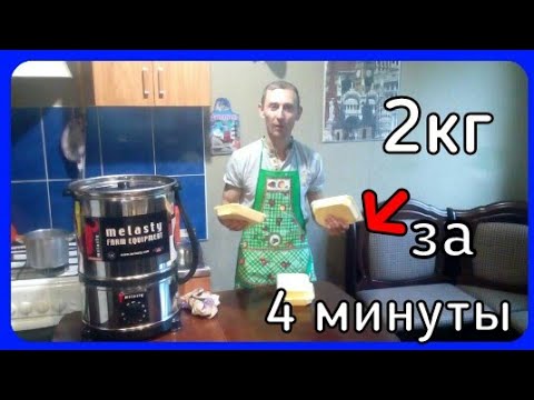 Видео: 2 кг масла за 4 минуты первое масло в новой маслобойке полная версия
