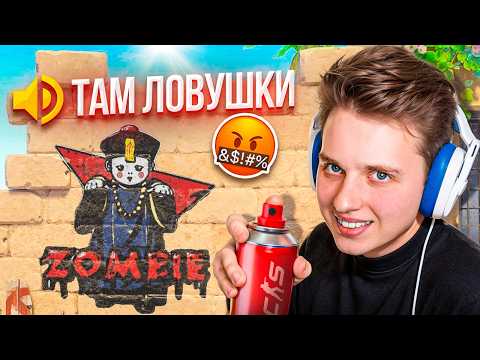 Видео: ЛУЧШИЙ ОБМАН ПРОТИВНИКОВ - Войс Чат В CS2