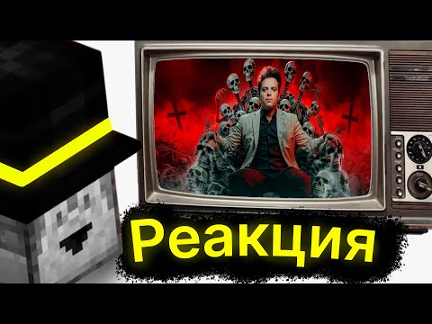 Видео: ПУГОД СМОТРИТ КУРС НА ТОТ СВЕТ